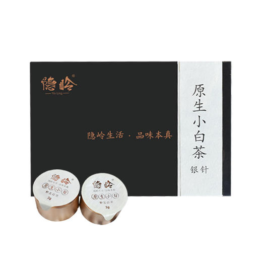 隐岭·银针小白茶 商品图0