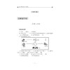 小学年级衔接 导与练 （数学三年级升四年级第2版）/丁保荣/浙江大学出版社 商品缩略图1