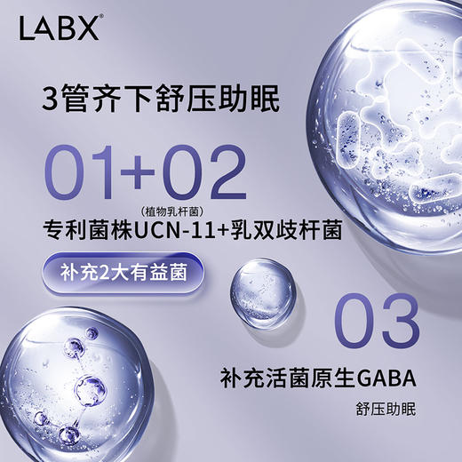 【改善睡眠】LABX好梦兽GABA益生菌原液 氨基丁酸助眠 改善睡眠 非褪黑素 商品图6