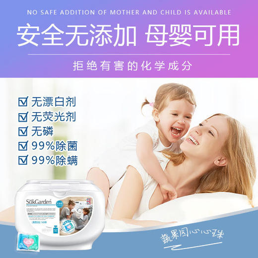 蔬果园3D炫彩护色香氛洗衣凝珠（浓缩强效型）50粒/盒 商品图2