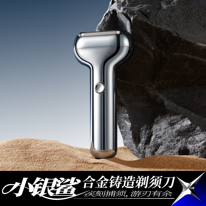 yoose有色小银鲨电动剃须刀  2022新款  送男友送老公好物