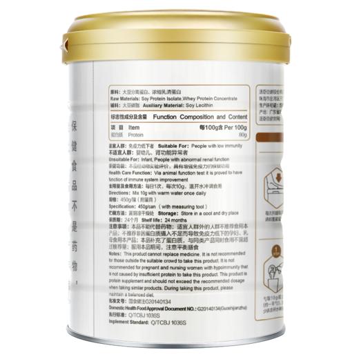 汤臣倍健蛋白粉 450g 动植物双蛋白 增强免疫 商品图1