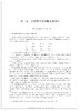 历史语言学（修订版） 商品缩略图5