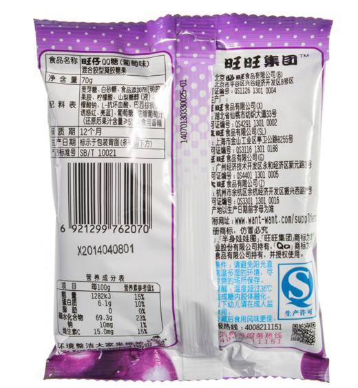 【亚欧超市】旺旺QQ糖(葡萄味)70g/袋 商品图1