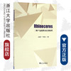 Rhinoceros三维产品建模及后期处理/李杨青/王丽霞/浙江大学出版社 商品缩略图0