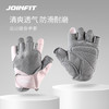 JOINFIT半指健身手套 商品缩略图6