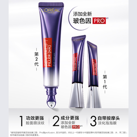 欧莱雅  二代紫熨斗玻色因眼霜 | 三代紧致黑精华 面部肌底液眼霜补水保湿紧致淡纹FXQD