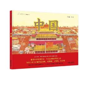 九神鹿绘本馆——中国