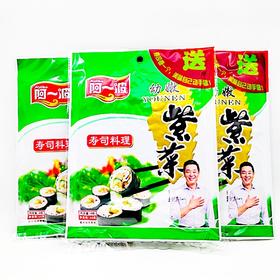 阿一波幼嫩紫菜