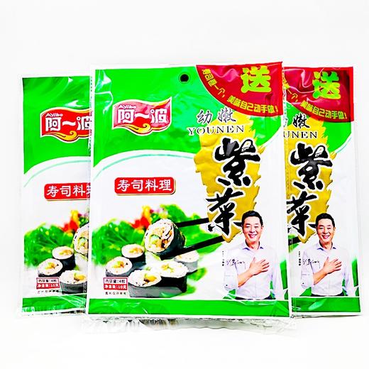 阿一波幼嫩紫菜 商品图0