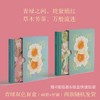 花的姿态 画笔下的繁花盛宴 典藏版 拼图套装版 阿德里亚娜·皮克 著 一本书满足你对花的所有浪漫遐想 艺术 商品缩略图1