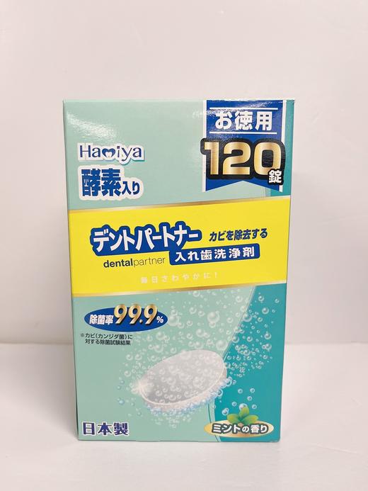 齿美屋假牙清洁片120个 商品图0