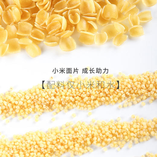 简亲（小米小面片200g）无小麦无添加盐糖蛋奶麸质 商品图2
