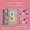 花的姿态 画笔下的繁花盛宴 典藏版 拼图套装版 阿德里亚娜·皮克 著 一本书满足你对花的所有浪漫遐想 艺术 商品缩略图0