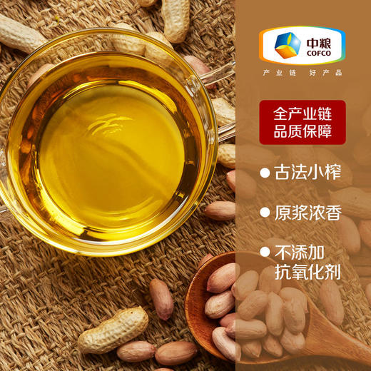 初萃  古法小榨浓香花生油 5L 商品图1