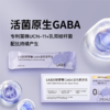 【改善睡眠】LABX好梦兽GABA益生菌原液 氨基丁酸助眠 改善睡眠 非褪黑素 商品缩略图1