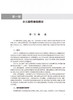 小儿脑性瘫痪运动治疗实践 第2版 脑性瘫痪患儿的异常运动发育和异常姿势 陈秀洁 姜志梅 人民卫生出版社9787117333030 商品缩略图4
