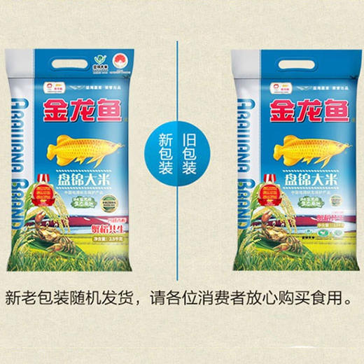 金龙鱼盘锦大米2.5KG-YS 商品图1