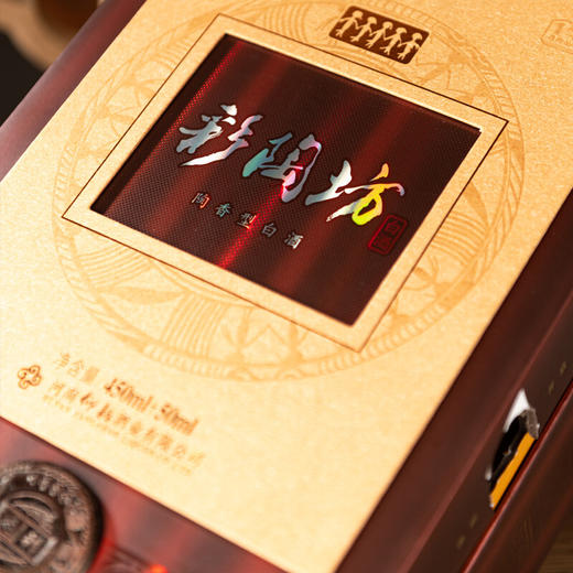 彩陶坊五星地利 70度+46度 陶香型白酒 商品图3