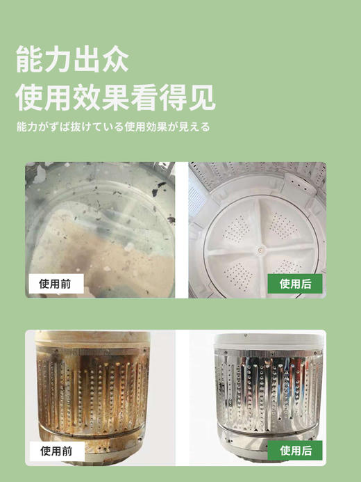 浪漫樱花洗衣机槽清洁剂  滚筒式波轮式通用  杀毒除垢 商品图3