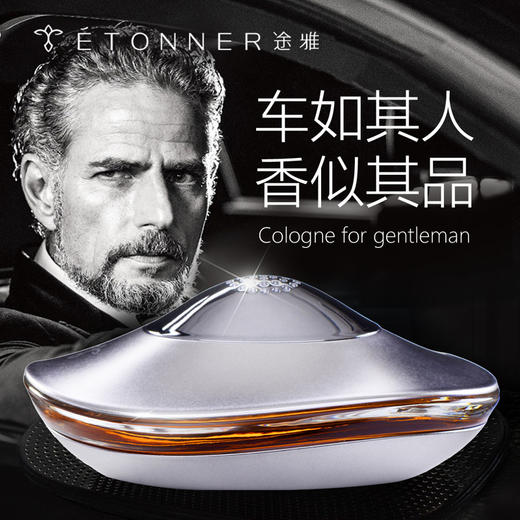 途雅塞纳日出精品装载香水 小轿汽车持久淡香 车内专用饰品摆件 商品图0