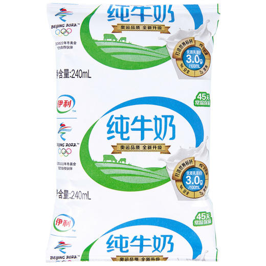 【亚欧超市】伊利利乐枕纯牛奶240ml/袋 商品图0