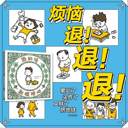 热的话就脱掉吧 商品图3