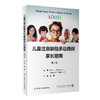 儿童注意缺陷多动障碍家长指南，第3版 2022年9月参考书 9787117333832 商品缩略图0
