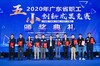 获奖企业展示7 商品缩略图0