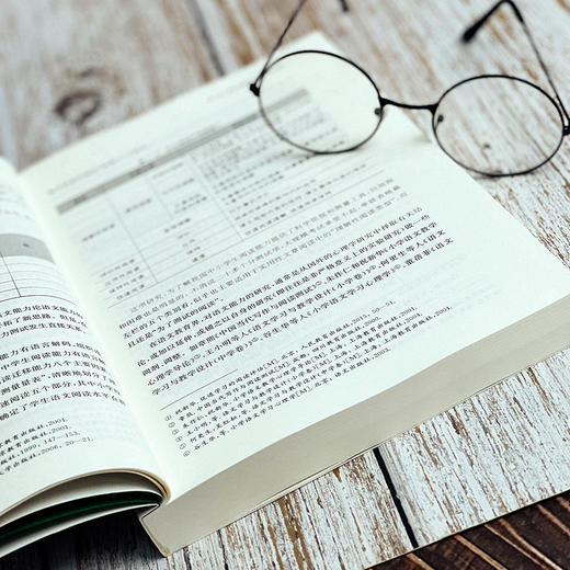 国民语文能力构成研究 阅读篇 王荣生著 语文阅读教学研究 商品图7