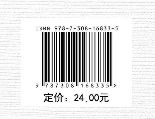 病患陪护员（中级技能家政服务从业人员技能培训系列教材）/叶国英/方仕婷/浙江大学出版社 商品图4