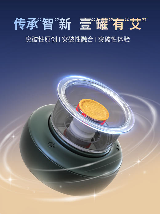 斐壹度（FITDASH）智能呼吸艾灸罐拔罐器 商品图1