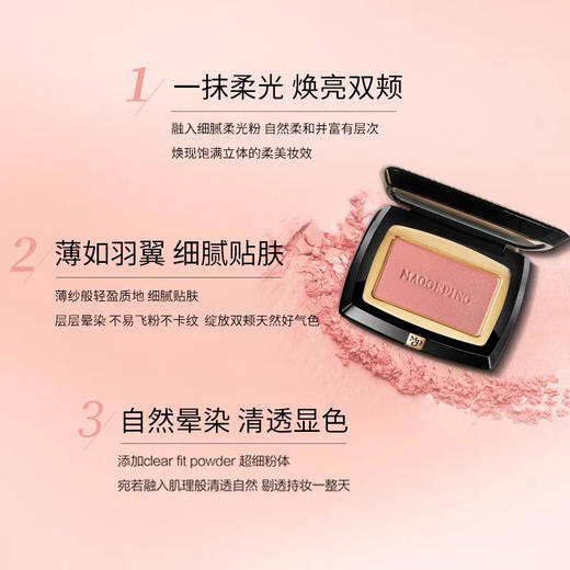 毛戈平 柔纱幻颜单色腮红 3.5g 商品图1