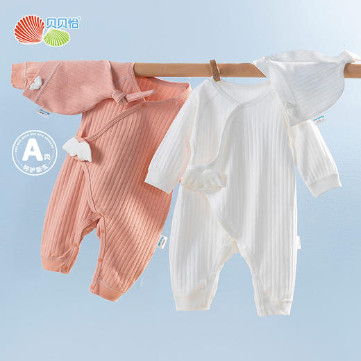 贝贝怡童装新生儿侧开连体衣帽子两件套男女宝宝可爱爬爬服223L593 商品图1