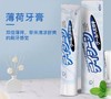 齿美屋薄荷味啫喱状牙膏100g 商品缩略图1