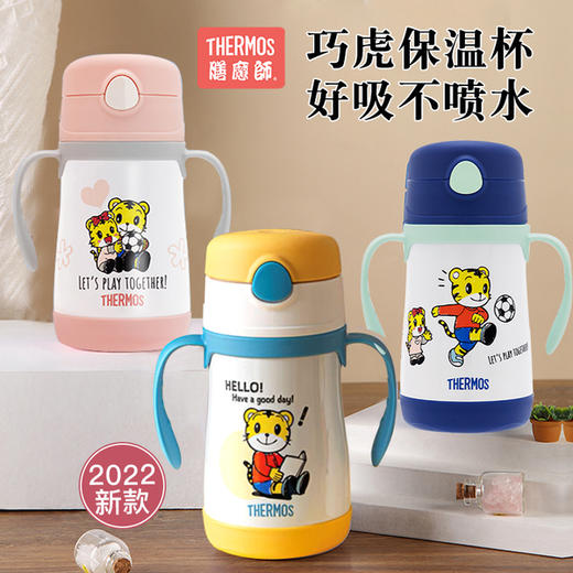 膳魔师巧虎系列联名儿童保温杯宝宝学饮杯婴儿水杯 商品图0