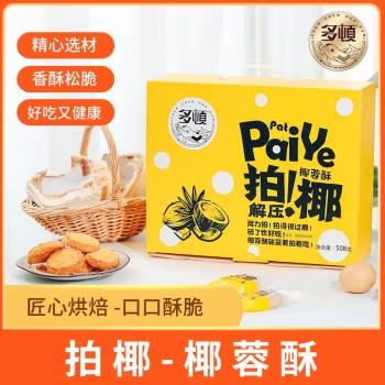 【严选】 多顿拍椰椰蓉酥家庭装508g 商品图1