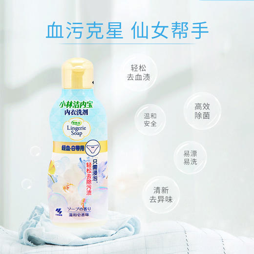 【日本进口】小林内裤清洗剂120ml 商品图2