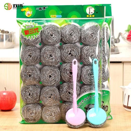 「加量20个装！送2手柄」送不锈钢清洁球钢丝球刷锅球不生锈不掉渣厨房用品清洁工具 商品图0