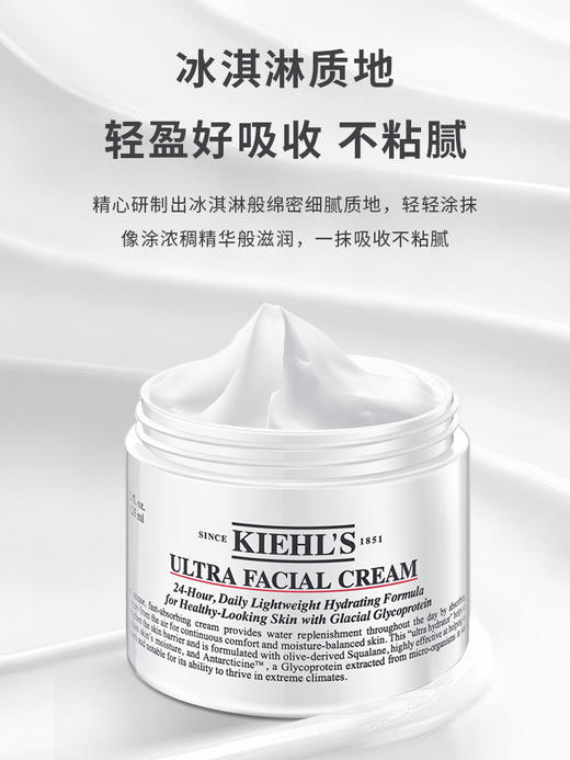 科颜氏高保湿面霜125ml 商品图3