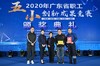 获奖企业展示4 商品缩略图0