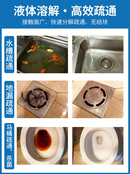 浪漫樱花管道疏通剂  下水道神器  强力溶解 商品图2