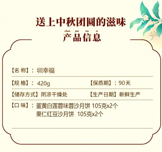 【严选】多顿 圳幸福420g 4枚/盒 商品图5