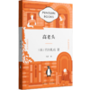 高老头 商品缩略图0