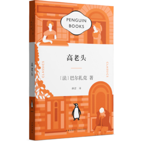 高老头