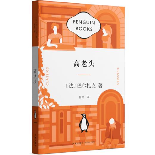 高老头 商品图0