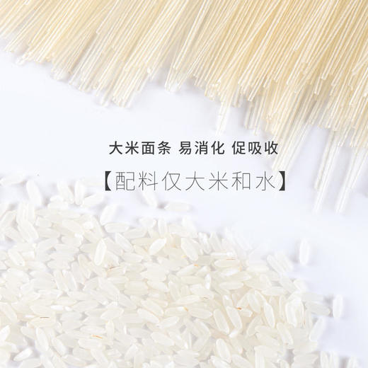 简亲（大米面条240g）无小麦无添加盐糖蛋奶麸质 商品图3