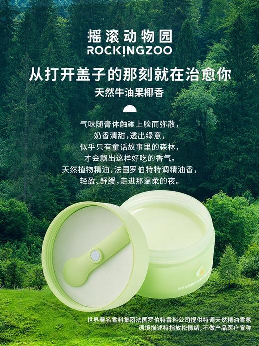 牛油果脸部卸妆膏   摇滚动物园温和净卸  养护肌肤  敏感肌最爱 商品图4