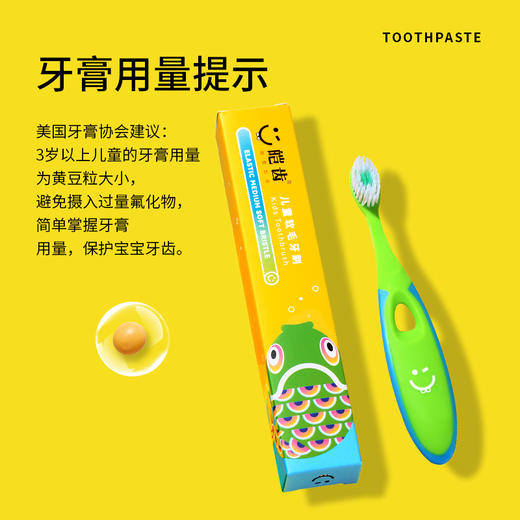 皑齿儿童软毛牙刷两支装  可爱造型 让宝宝爱上刷牙 商品图5