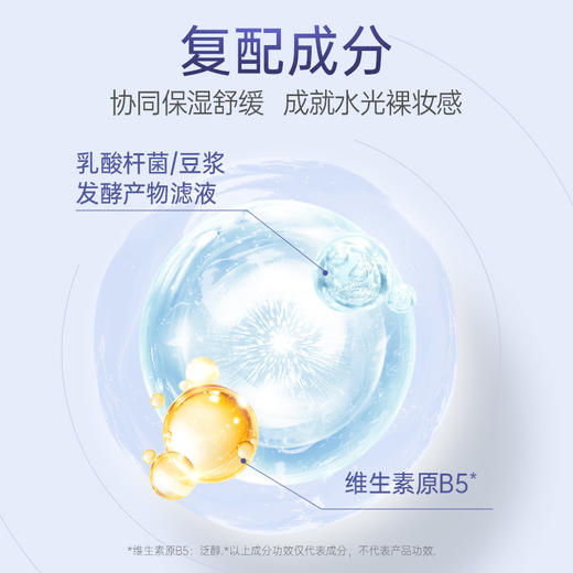 【200膜币+￥19.9】膜法世家水光焕采素颜霜50g 商品图2